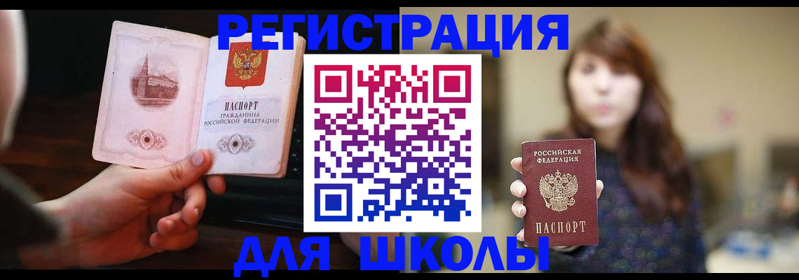 прописка паспорт в Сланцах